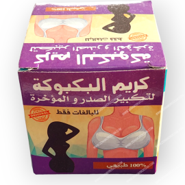 Bakboka Cream for Breast and Butt Enhancement 