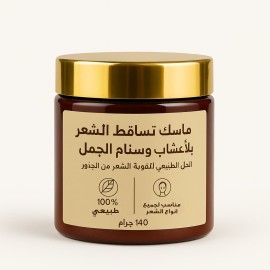 Camel Hump & Herbal Anti-Hair Loss Mask 