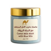 Camel Milk & Indigo Blue Face Mask