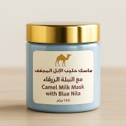 Camel Milk & Indigo Blue Face Mask