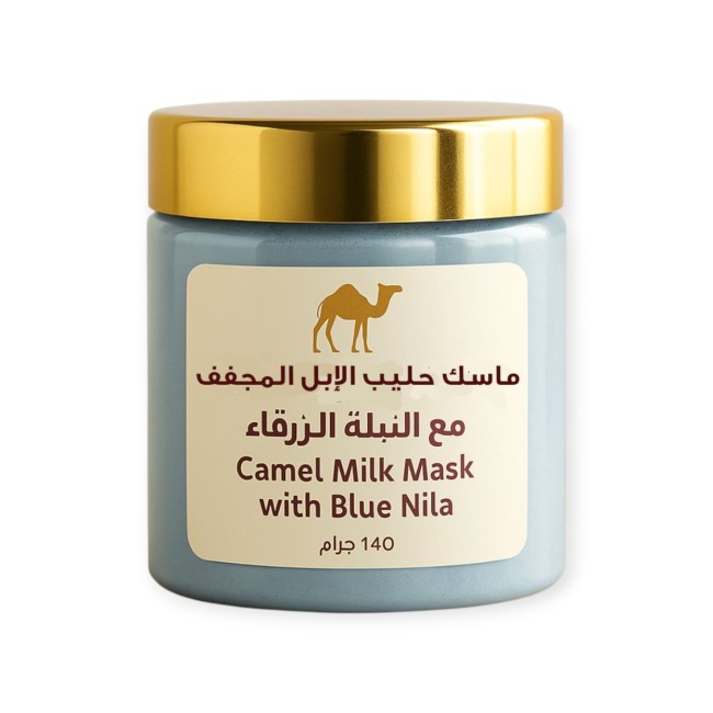 Camel Milk & Indigo Blue Face Mask