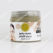 Mask With Almond and Argan Oil
