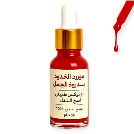 Natural Lip and Cheek Tint - Camel Hump Extract 