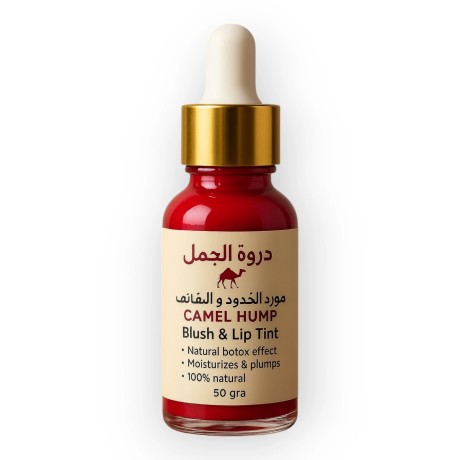 Natural Lip and Cheek Tint - Camel Hump Extract