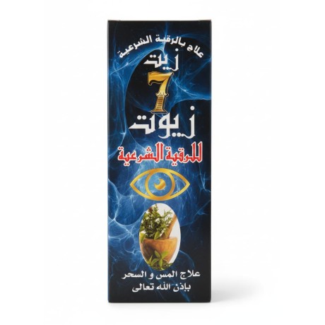 Ruqyah Oil