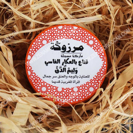 Face mask with Aker Fassi and liem Al-Daq 